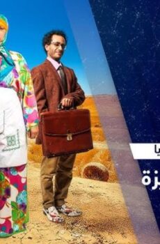 ولاد ايزة الموسم 2