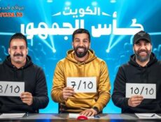 برنامج تحدي الثلاثين الموسم 2 الحلقة 4 الرابعة كأس الجمهور – الامارات