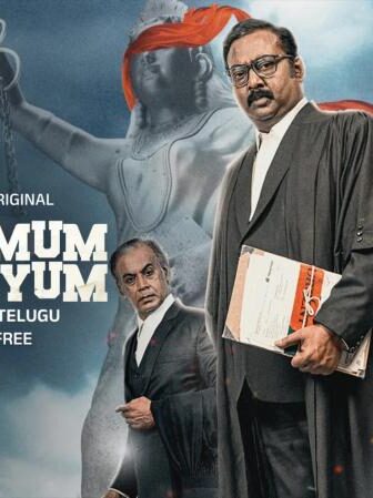 Sattamum Needhiyum