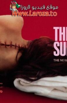 فيلم The Substance 2024 مترجم