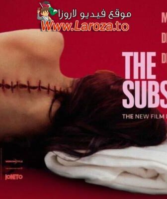 فيلم The Substance 2024 مترجم