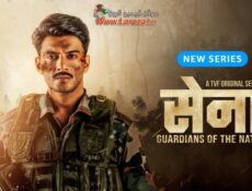 مسلسل Sena: Guardians of the Nation الحلقة 1 الاولي مترجمة