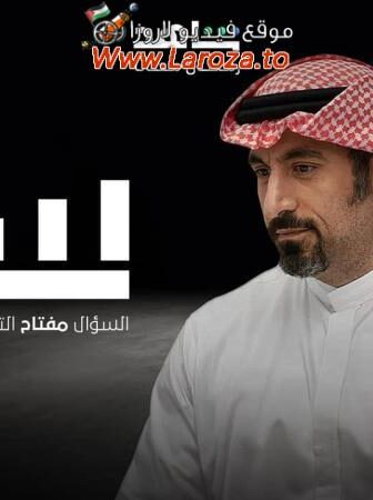 سين الموسم 3
