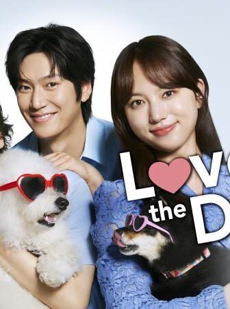 Love is for the Dogs