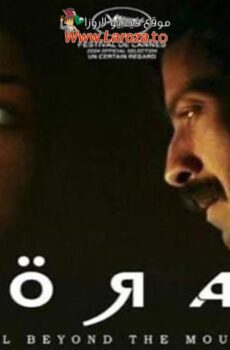 فيلم نورة