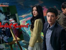 مسلسل The Perfect Suspect الحلقة 5 الخامسة مترجمة