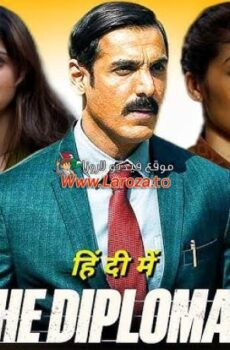فيلم The Diplomat 2025 مترجم