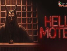 مسلسل Hell Motel الحلقة 8 الثامنة والاخيرة مترجمة