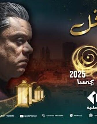الرافل