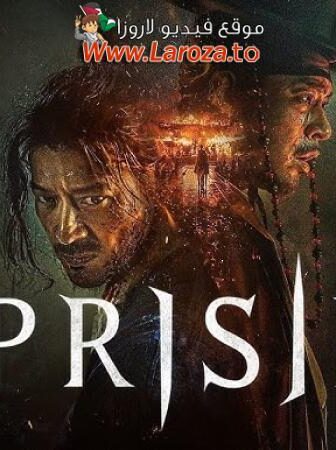 فيلم Uprising 2024 مترجم