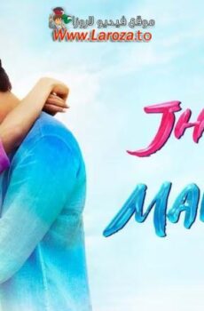 فيلم Tu Jhoothi Main Makkaar 2023 مترجم