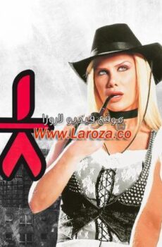 فيلم تمن دستة اشرار