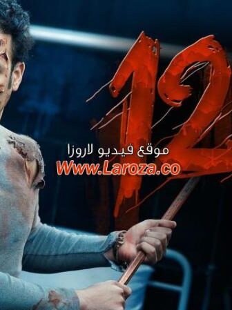 فيلم 122
