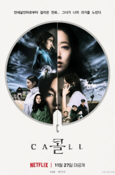 فيلم Call