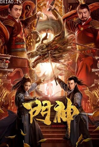فيلم Door Guardians