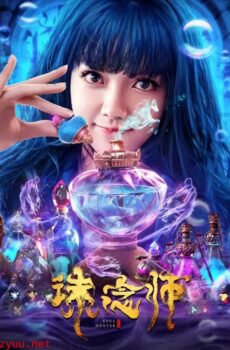 فيلم Soul Hunter