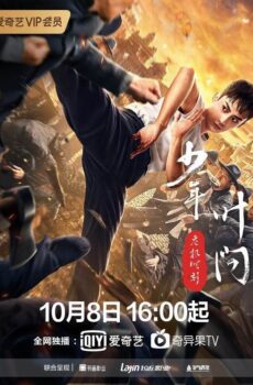 فيلم Ip Man: Crisis Time