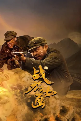 مسلسل Zhan Qi Ru Hua الحلقة 3