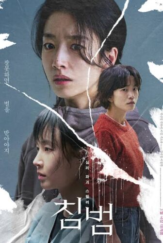 فيلم Somebody