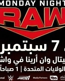 فيلم WWE Monday Night Raw 7.9.2026 مترجم