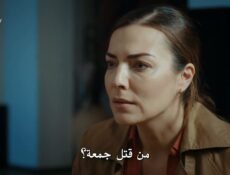 مسلسل Hakim الموسم الاةل الحلقة 7 الحلقة السابعة