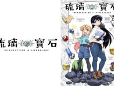 انمي Ruri no Houseki الحلقة 8 الثامنة مترجمة