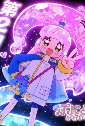 Puniru wa Kawaii Slime