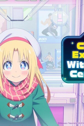 Game Center Shoujo to Ibunka Kouryuu