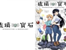 انمي Ruri no Houseki الحلقة 5 الخامسة مترجمة