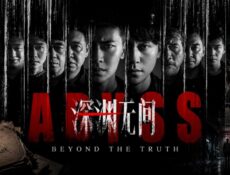 مسلسل Abyss 2026 الحلقة 5 الخامسة مترجمة