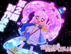 انمي Puniru wa Kawaii Slime الموسم 2 الحلقة 9 التاسعة مترجمة