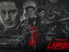 مسلسل Bad Detective الحلقة 6 مترجمة