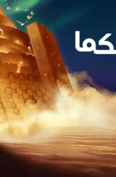 فيلم في أحلامكما 2025 مدبلج بالمصري