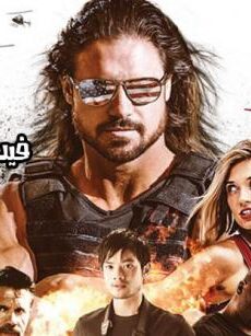فيلم Boone The Bounty Hunter 2017 مترجم