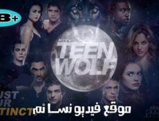 مسلسل Teen Wolf الموسم االثاني الحلقة 11 الحادية عشرمترجم