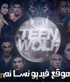 Teen Wolf الموسم االثاني