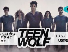 مسلسل Teen Wolf نهاية الموسم 4 الرابع الحلقة 12 الثانية عشر مترجم