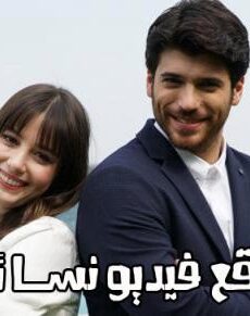البدر (Dolunay)