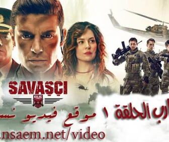 المحارب
