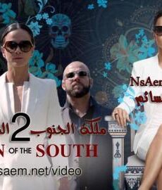 Queen of the South الموسم 2
