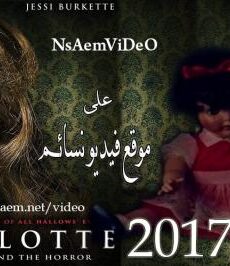 فيلم Charlotte 2017 مترجم