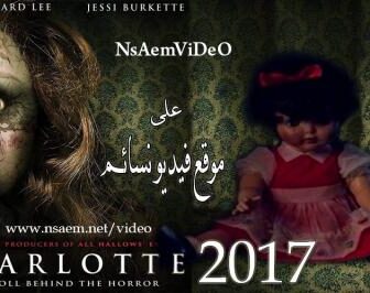 فيلم Charlotte 2017 مترجم