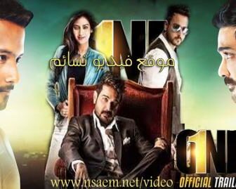 فيلم One 2017 مترجم