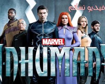 Inhumans