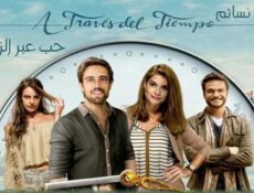 مسلسل حب عبر الزمن الحلقة 4 الرابعة مدبلجة للعربية