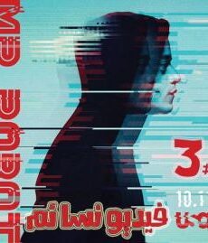 Mr. Robot الموسم 3