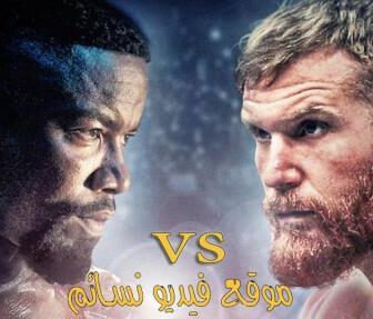 فيلم Never Back Down No Surrender 2016 مترجم