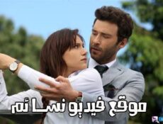مسلسل سراج الليل الحلقة 16 السادسة عشر مترجم