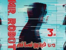 مسلسل Mr. Robot الموسم 3 الحلقة 3 الثالثة مترجم