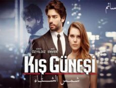 مسلسل شمس الشتاء الحلقة 1 الاولى مدبلج عربي
